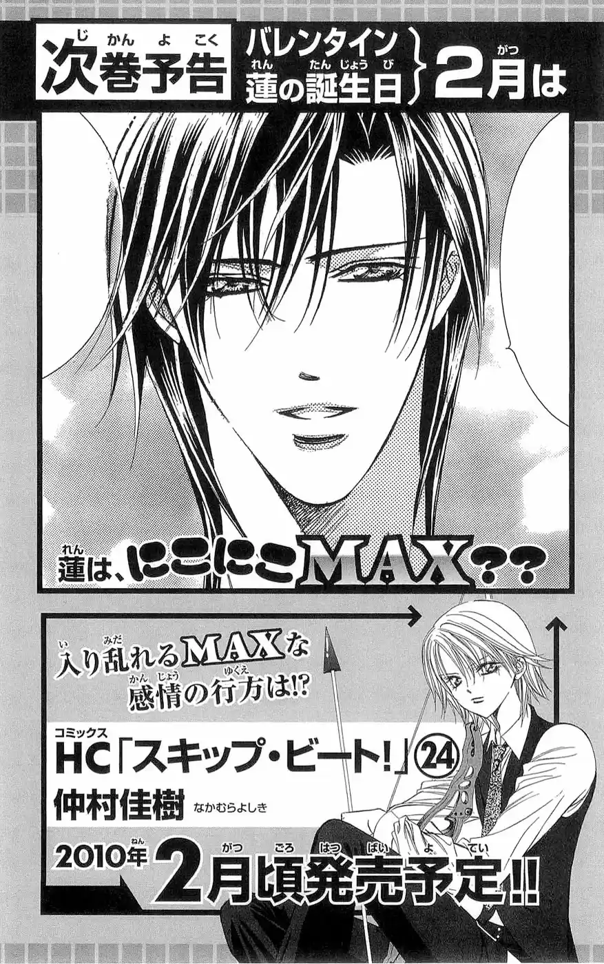 Read Skip Beat! Português Manga Online
