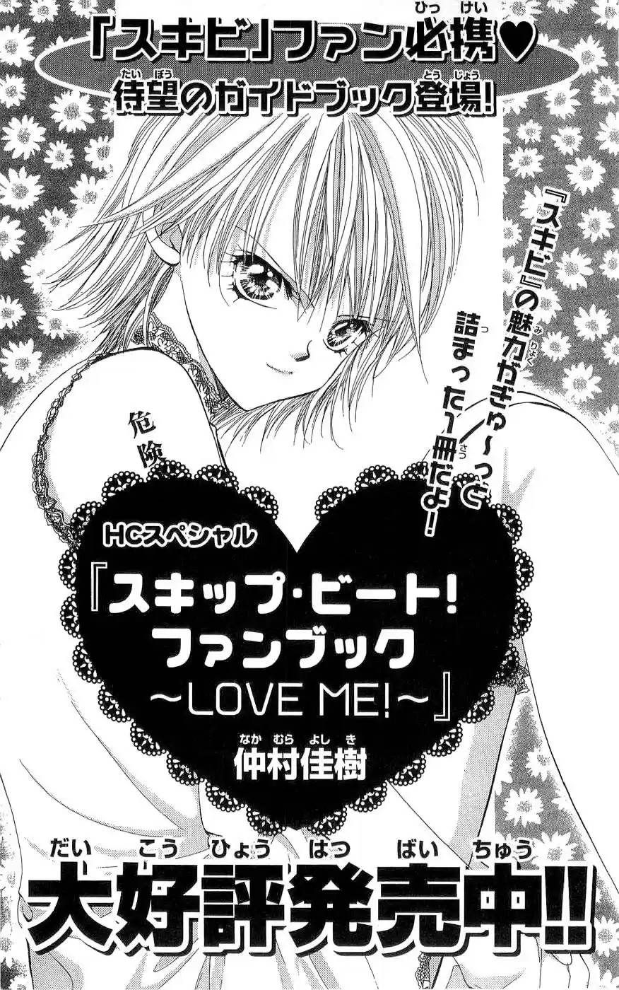 Read Skip Beat! Português Manga Online