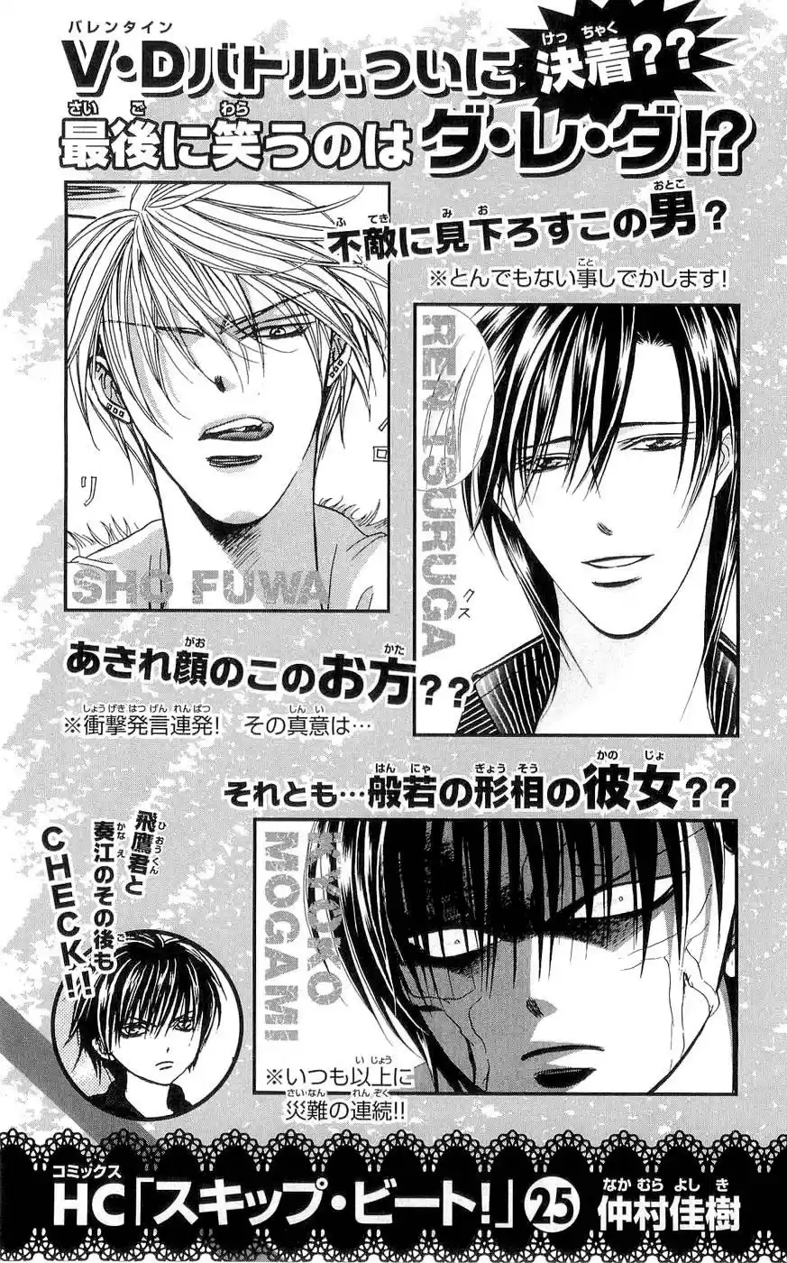 Read Skip Beat! Português Manga Online