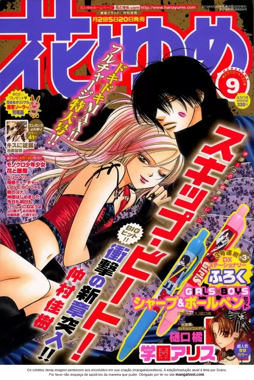 Read Skip Beat! Português Manga Online