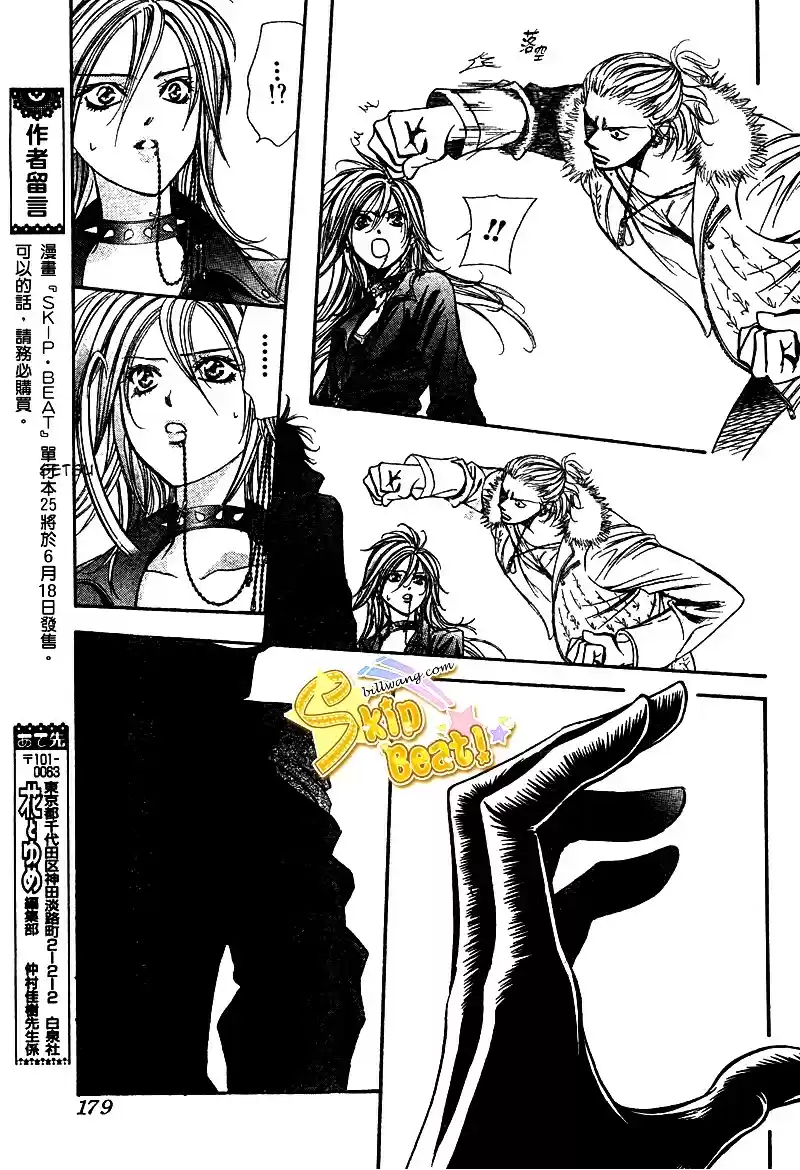 Read Skip Beat! Português Manga Online