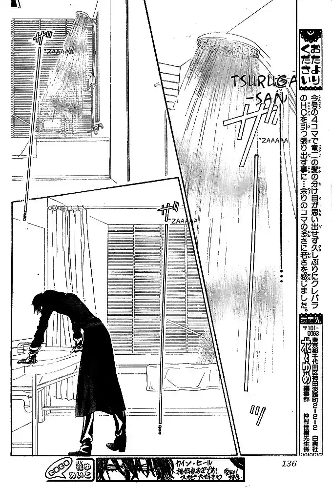 Read Skip Beat! Português Manga Online