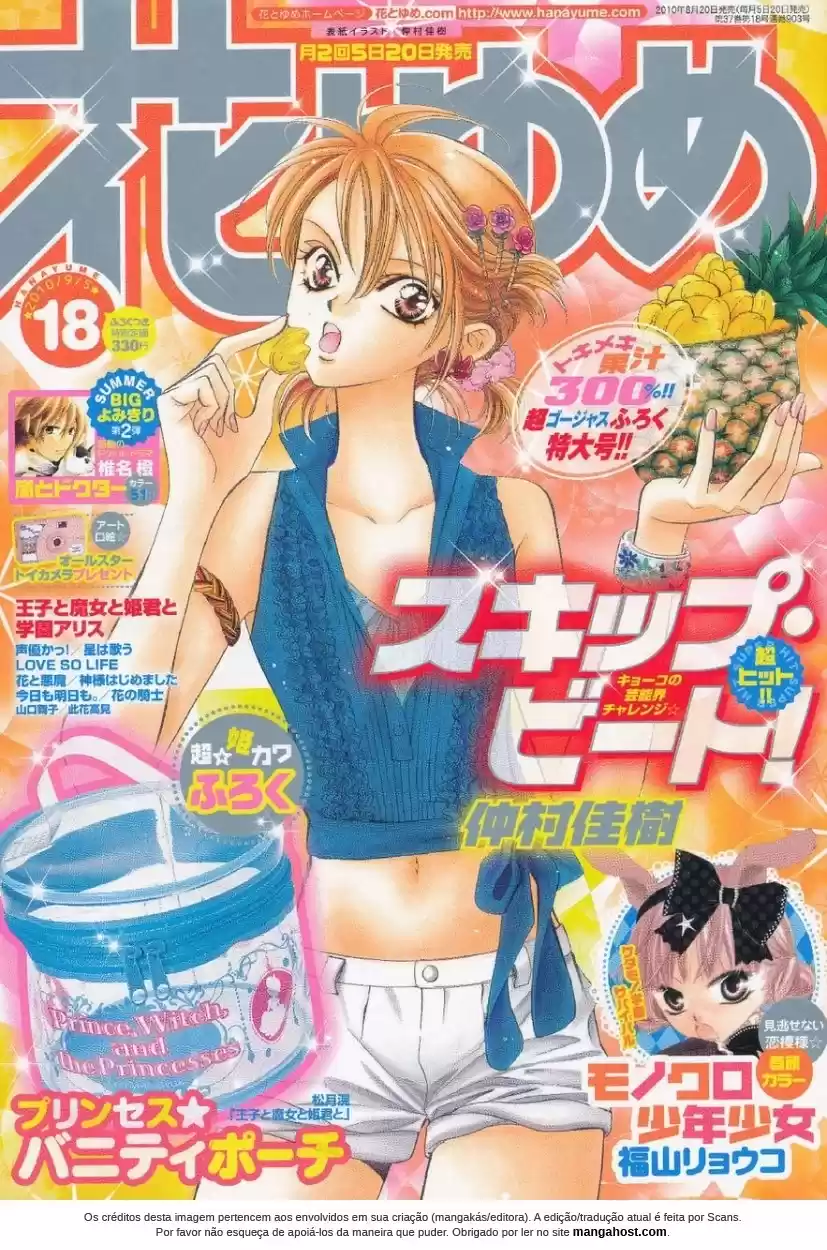 Read Skip Beat! Português Manga Online