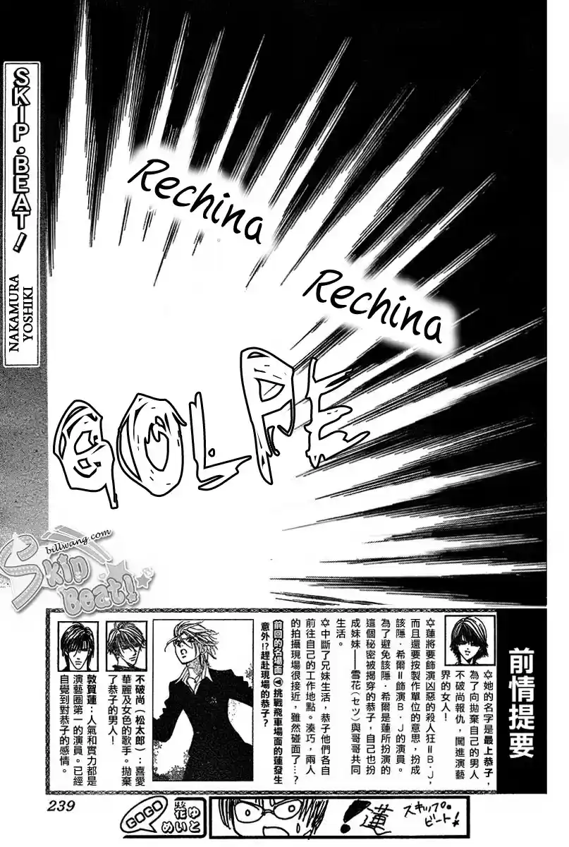 Read Skip Beat! Português Manga Online