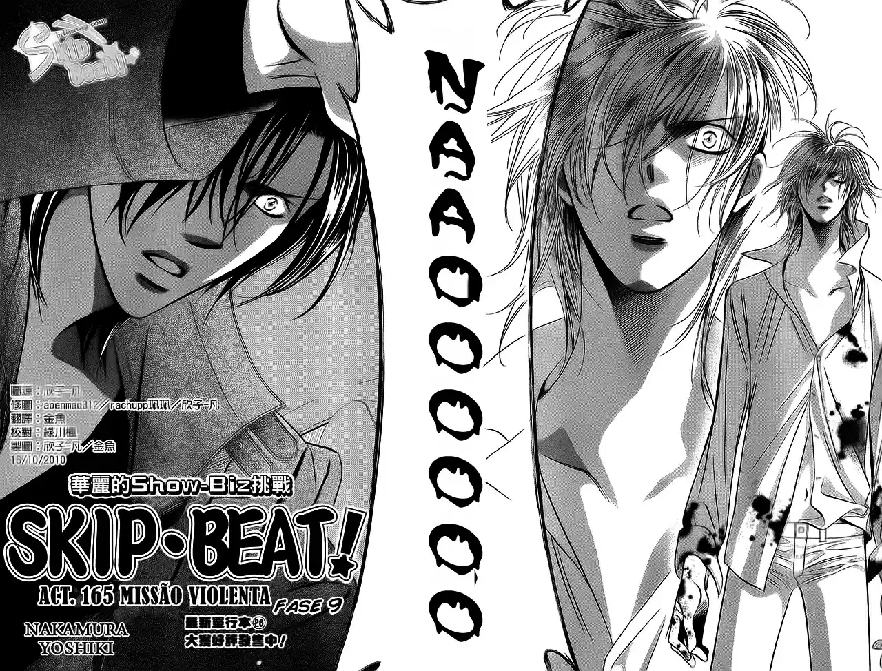 Read Skip Beat! Português Manga Online