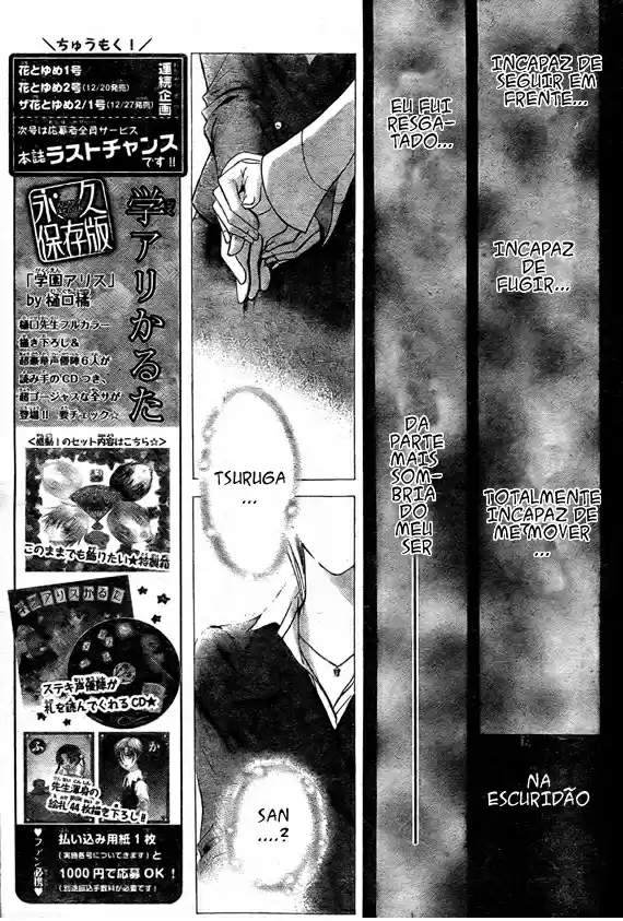 Read Skip Beat! Português Manga Online