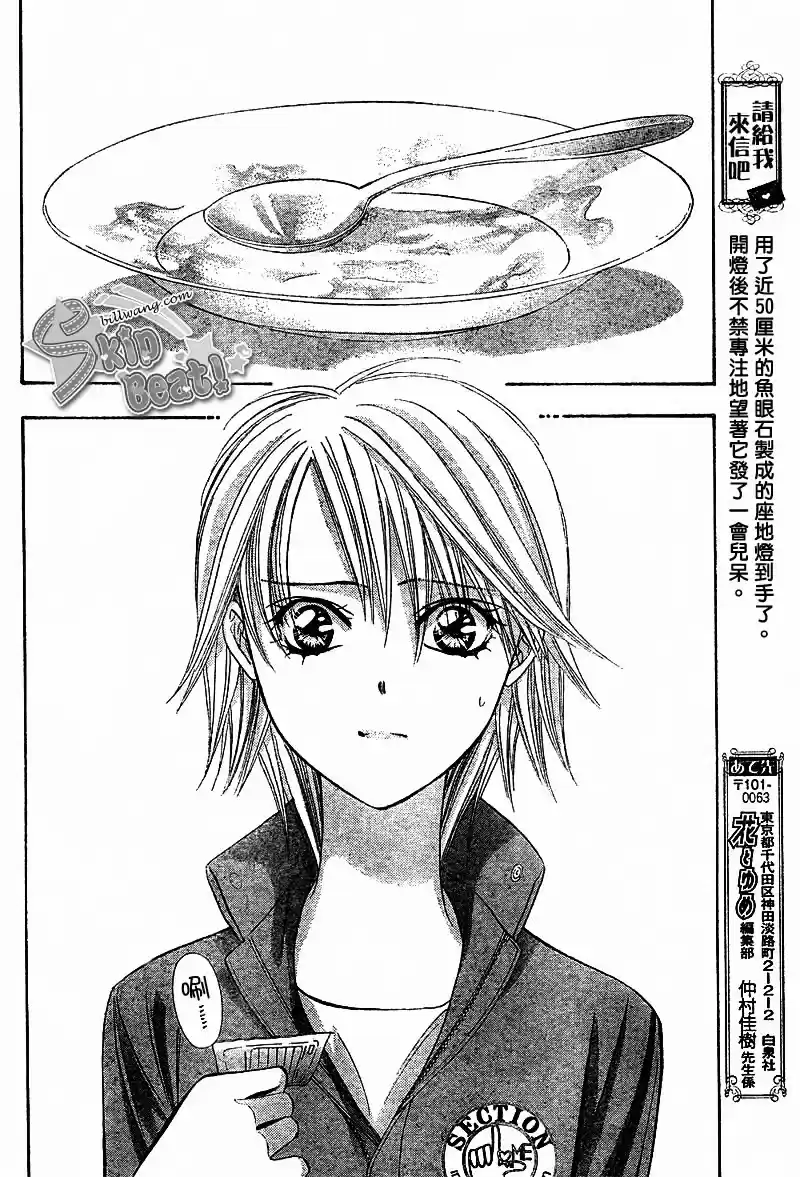 Read Skip Beat! Português Manga Online