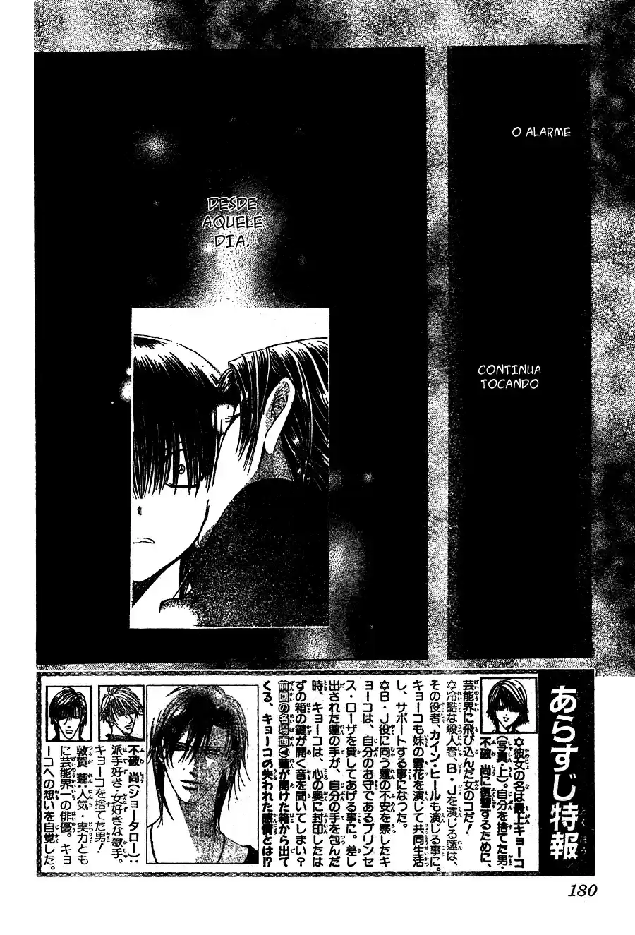 Read Skip Beat! Português Manga Online