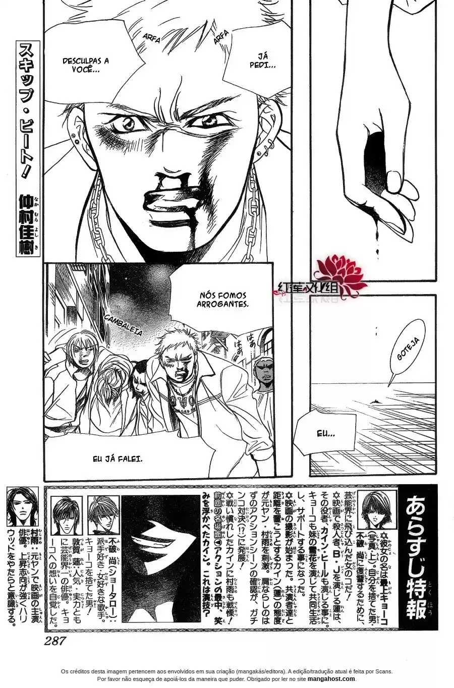 Read Skip Beat! Português Manga Online