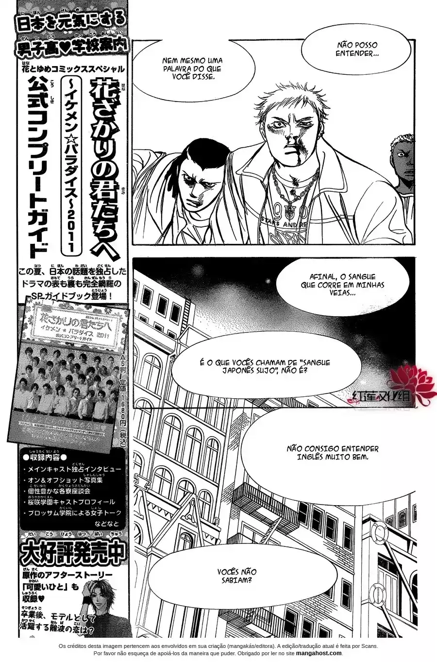 Read Skip Beat! Português Manga Online