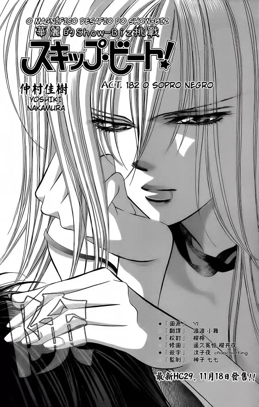 Read Skip Beat! Português Manga Online