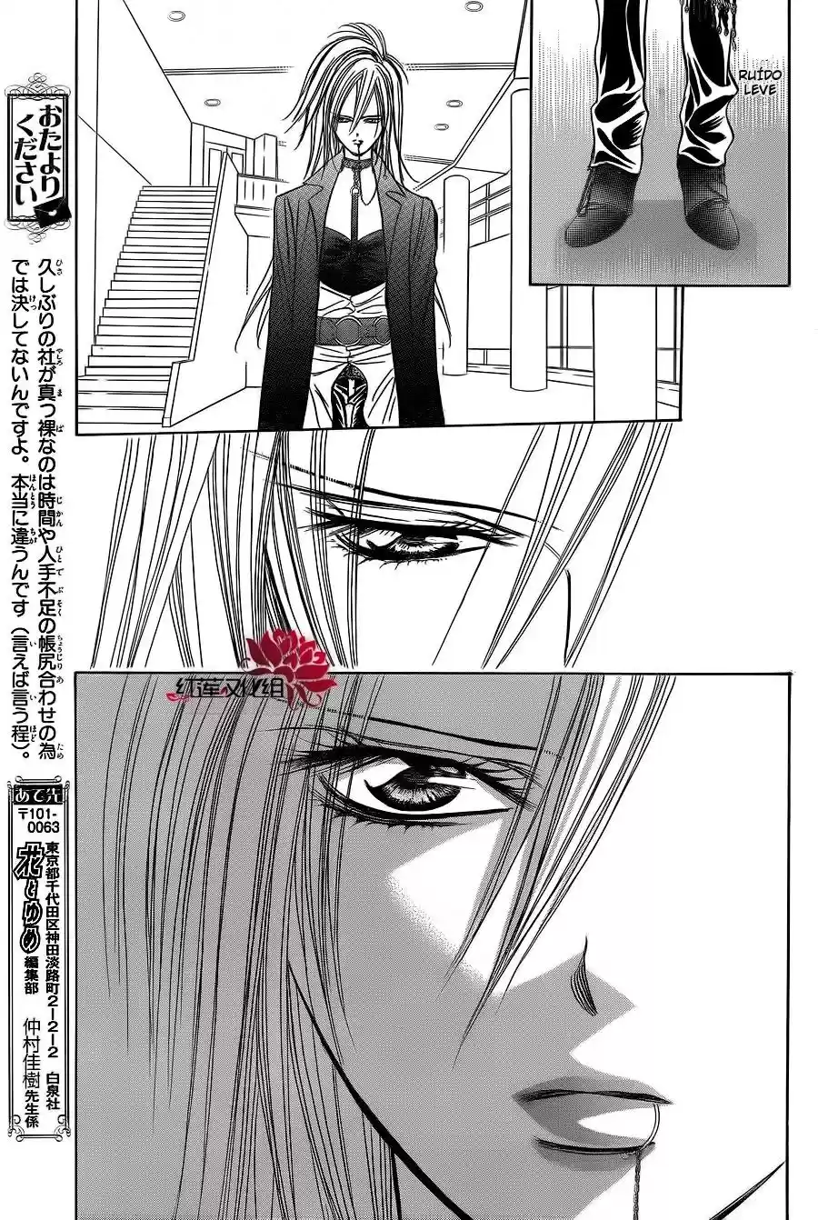 Read Skip Beat! Português Manga Online