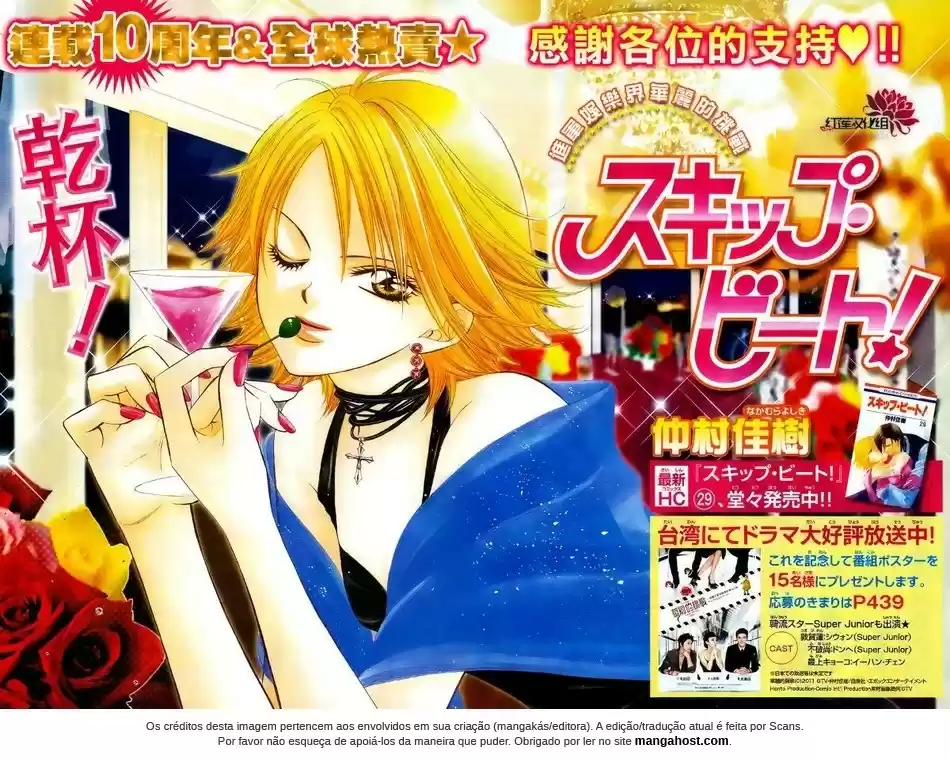 Read Skip Beat! Português Manga Online