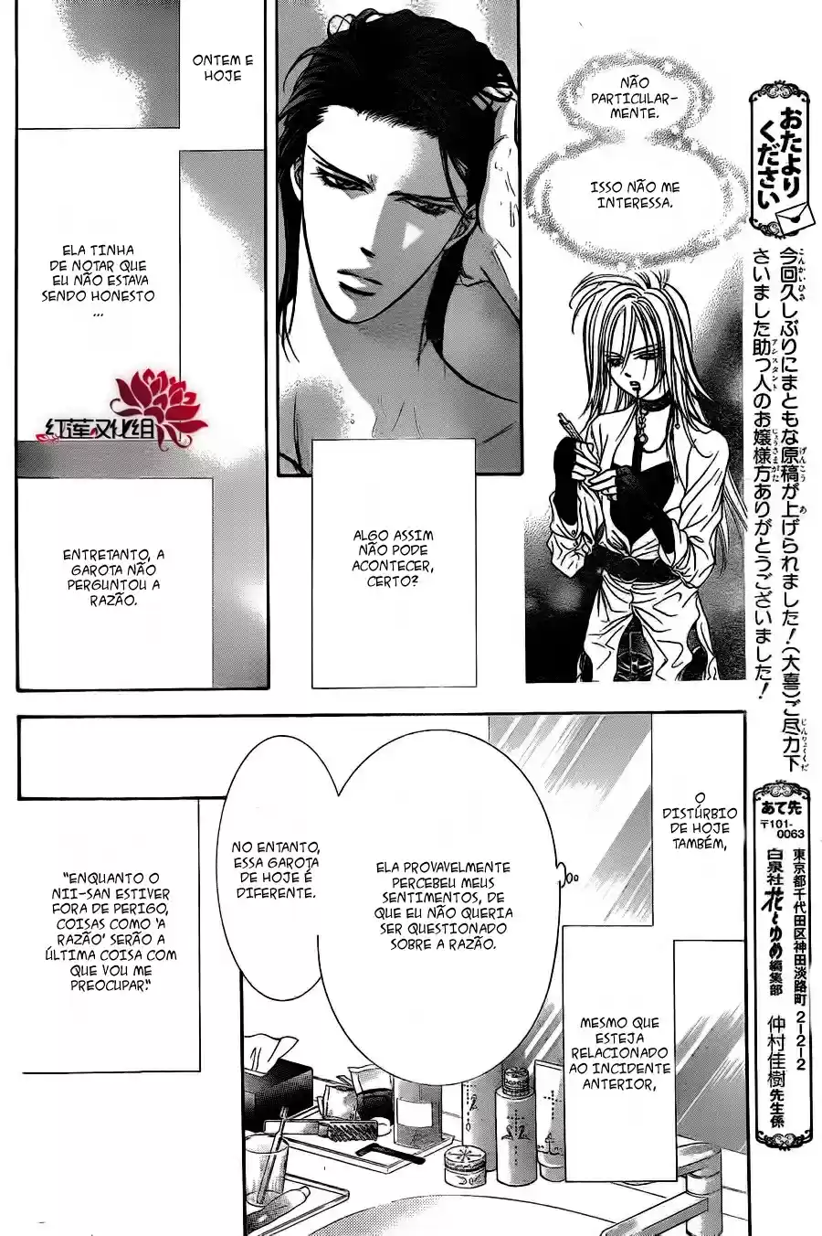 Read Skip Beat! Português Manga Online