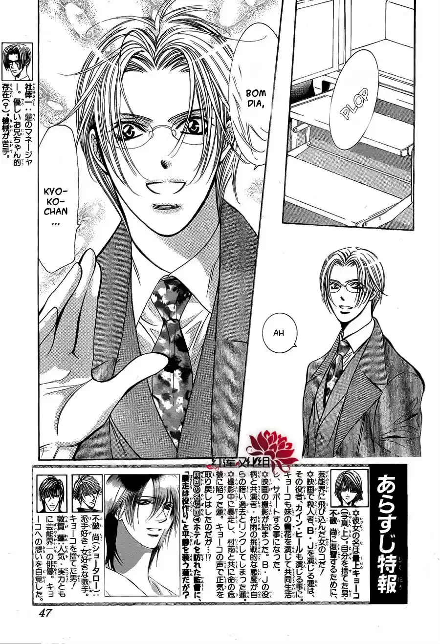 Read Skip Beat! Português Manga Online