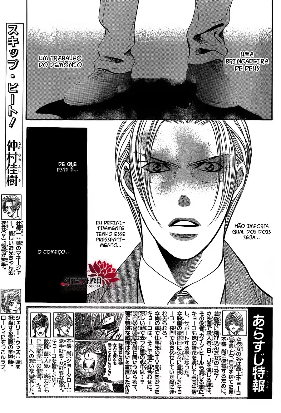 Read Skip Beat! Português Manga Online