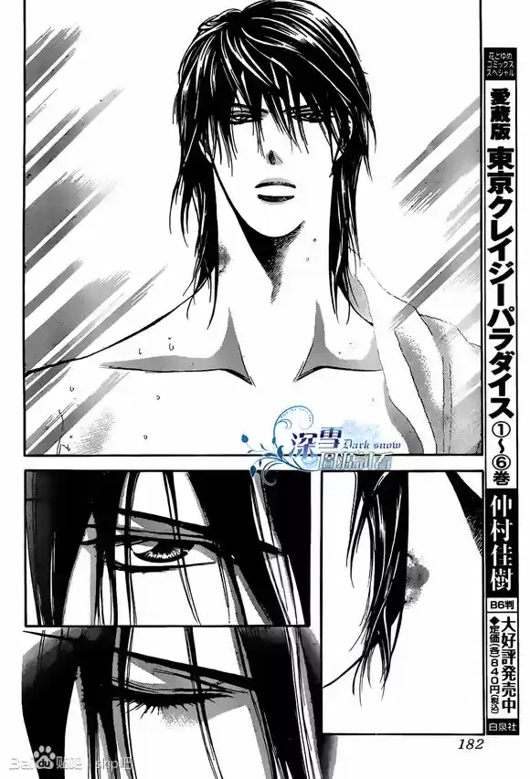 Read Skip Beat! Português Manga Online