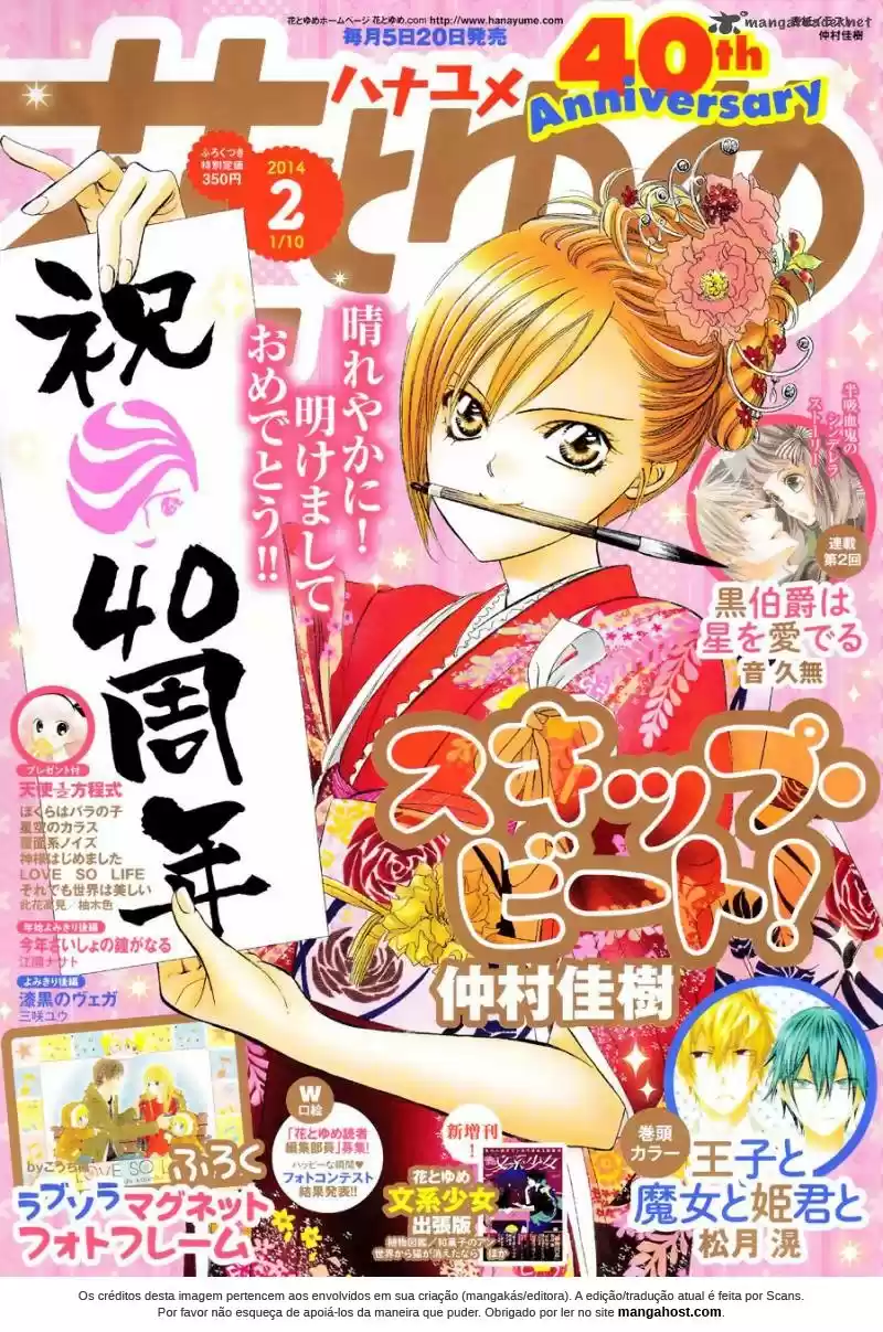 Read Skip Beat! Português Manga Online
