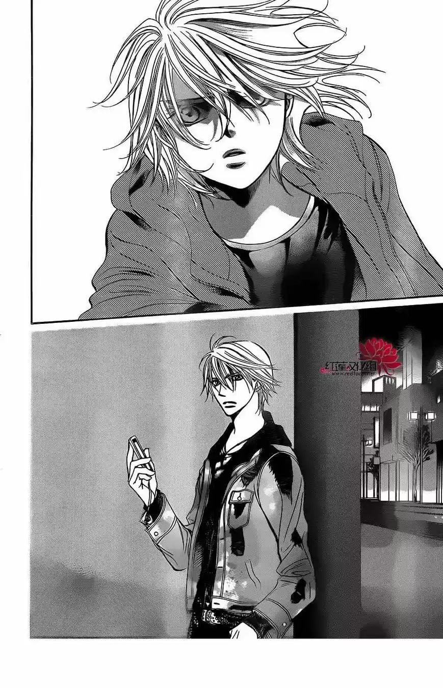 Read Skip Beat! Português Manga Online