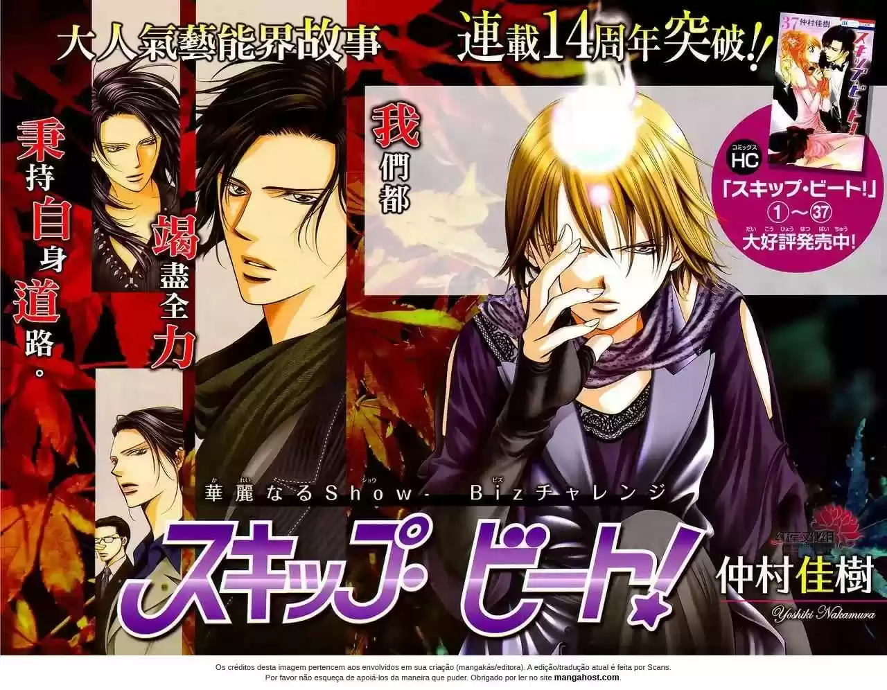 Read Skip Beat! Português Manga Online
