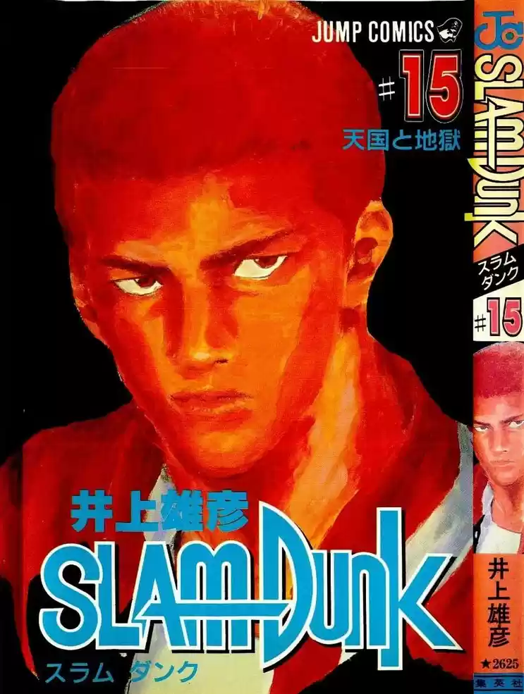 Read Slam Dunk Português Manga Online