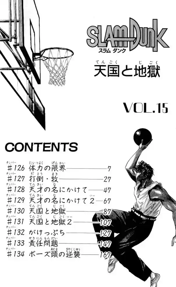 Read Slam Dunk Português Manga Online