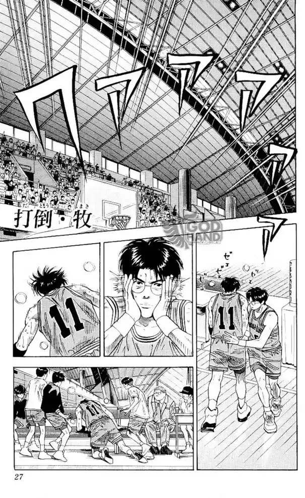 Read Slam Dunk Português Manga Online