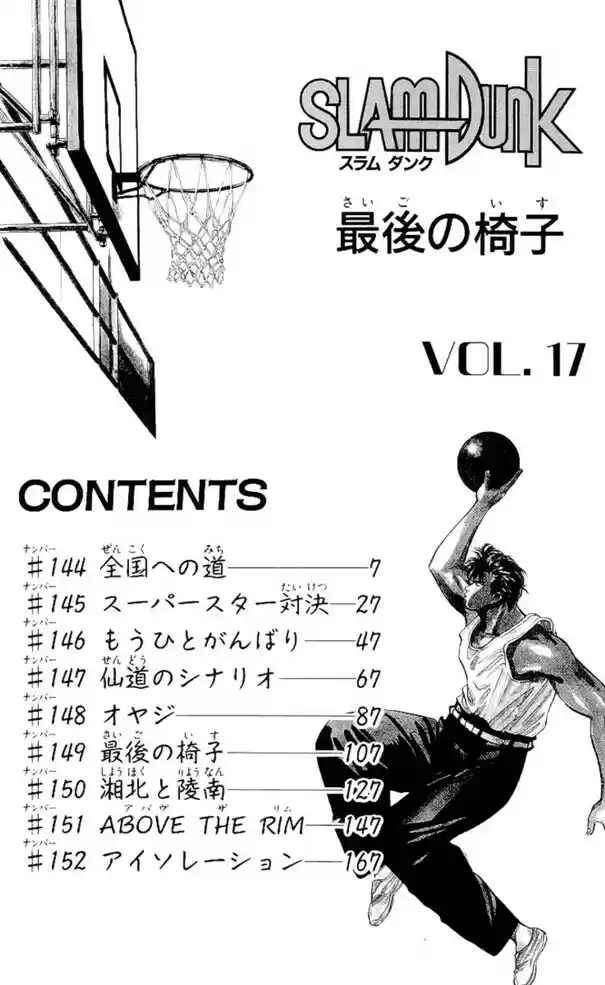 Read Slam Dunk Português Manga Online