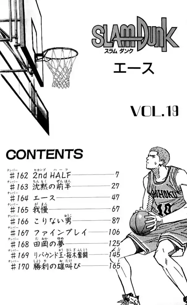 Read Slam Dunk Português Manga Online