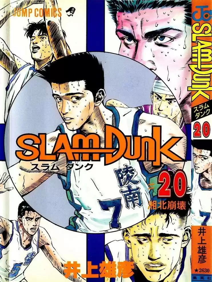 Read Slam Dunk Português Manga Online