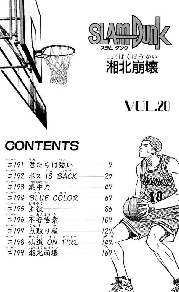 Read Slam Dunk Português Manga Online
