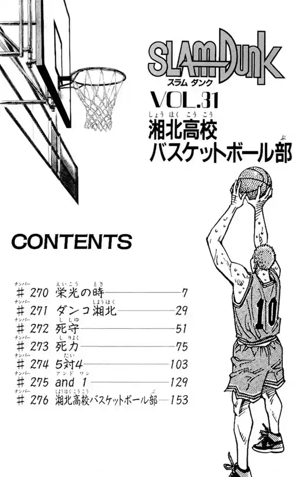 Read Slam Dunk Português Manga Online