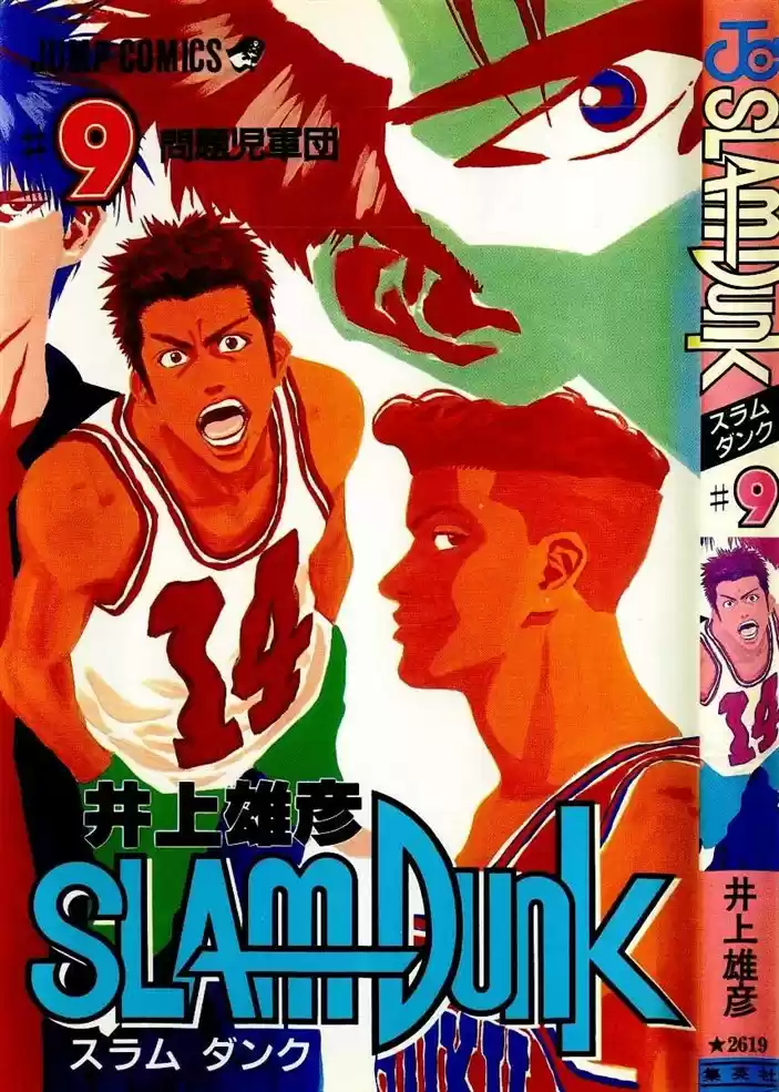 Read Slam Dunk Português Manga Online
