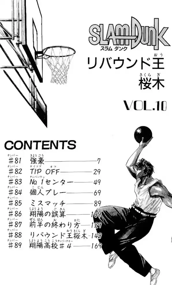 Read Slam Dunk Português Manga Online