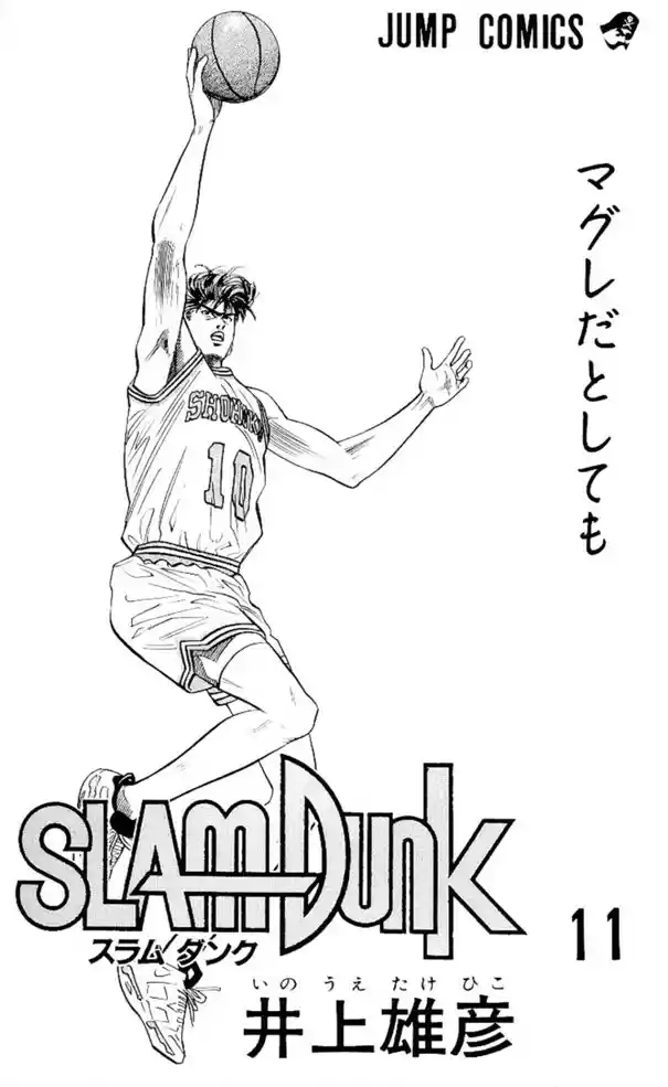 Read Slam Dunk Português Manga Online