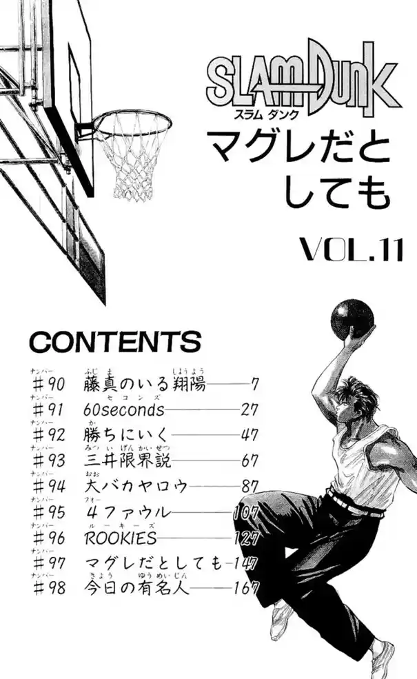 Read Slam Dunk Português Manga Online