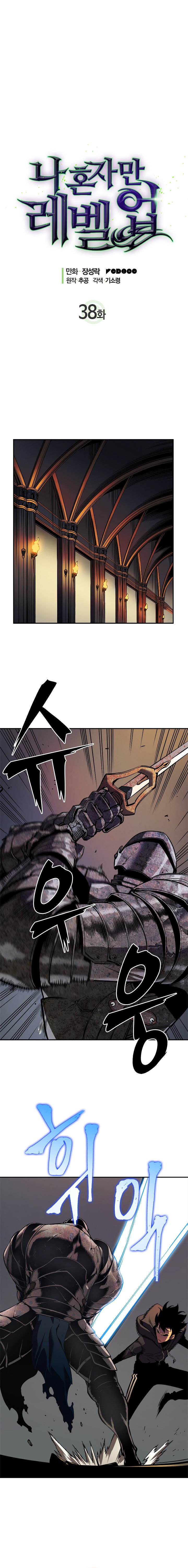 Read Solo Leveling Português Manga Online