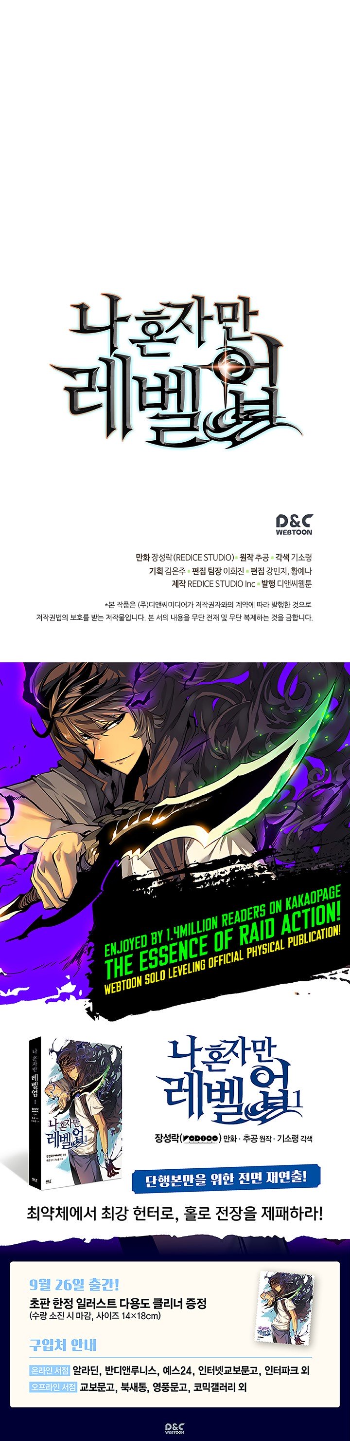 Read Solo Leveling Português Manga Online