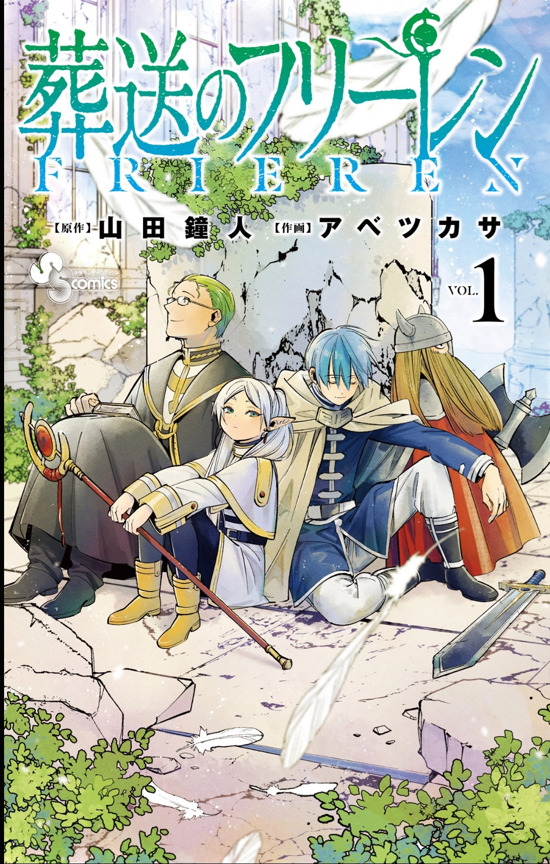 Read Sousou no Frieren Português Manga Online