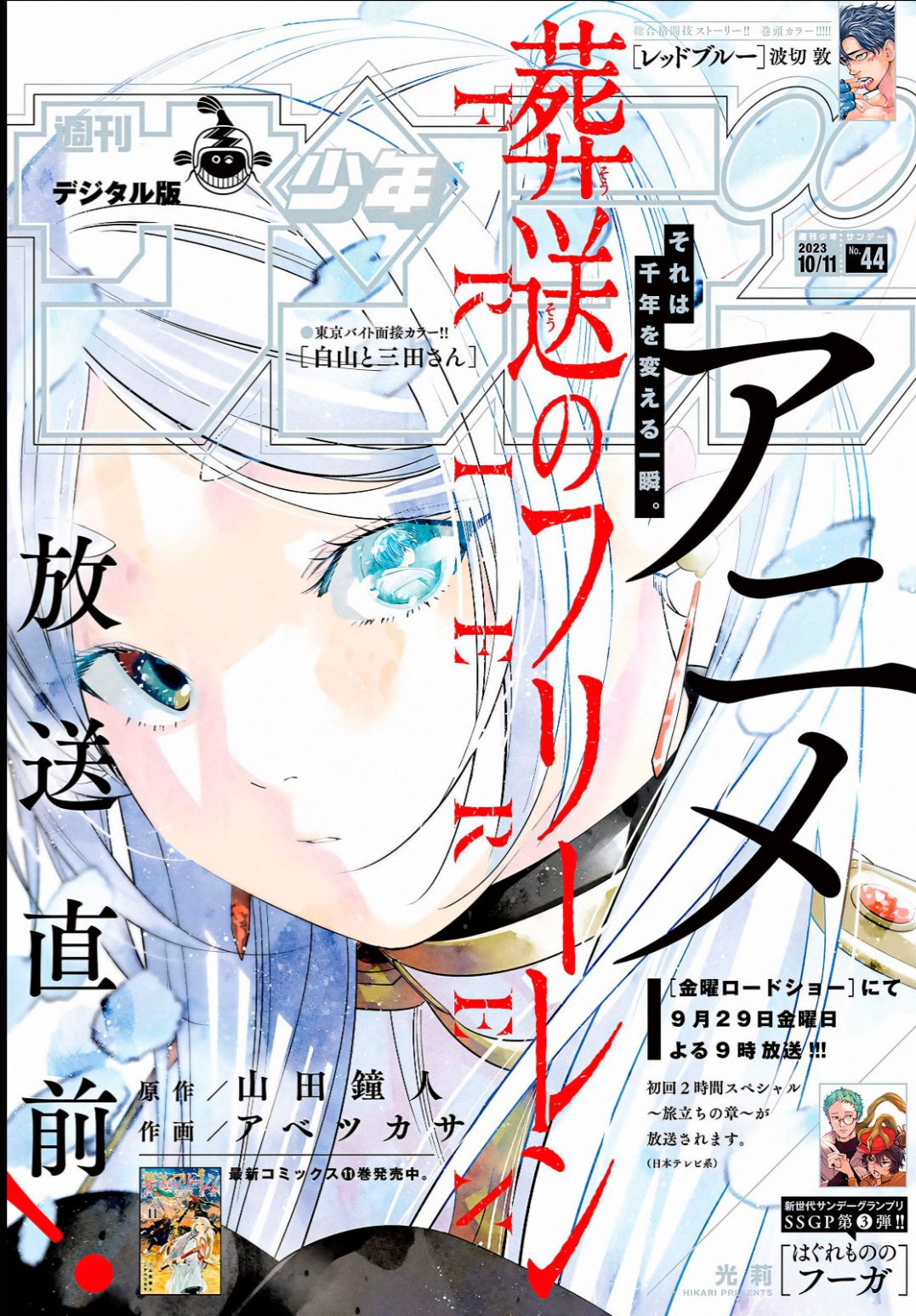 Read Sousou no Frieren Português Manga Online