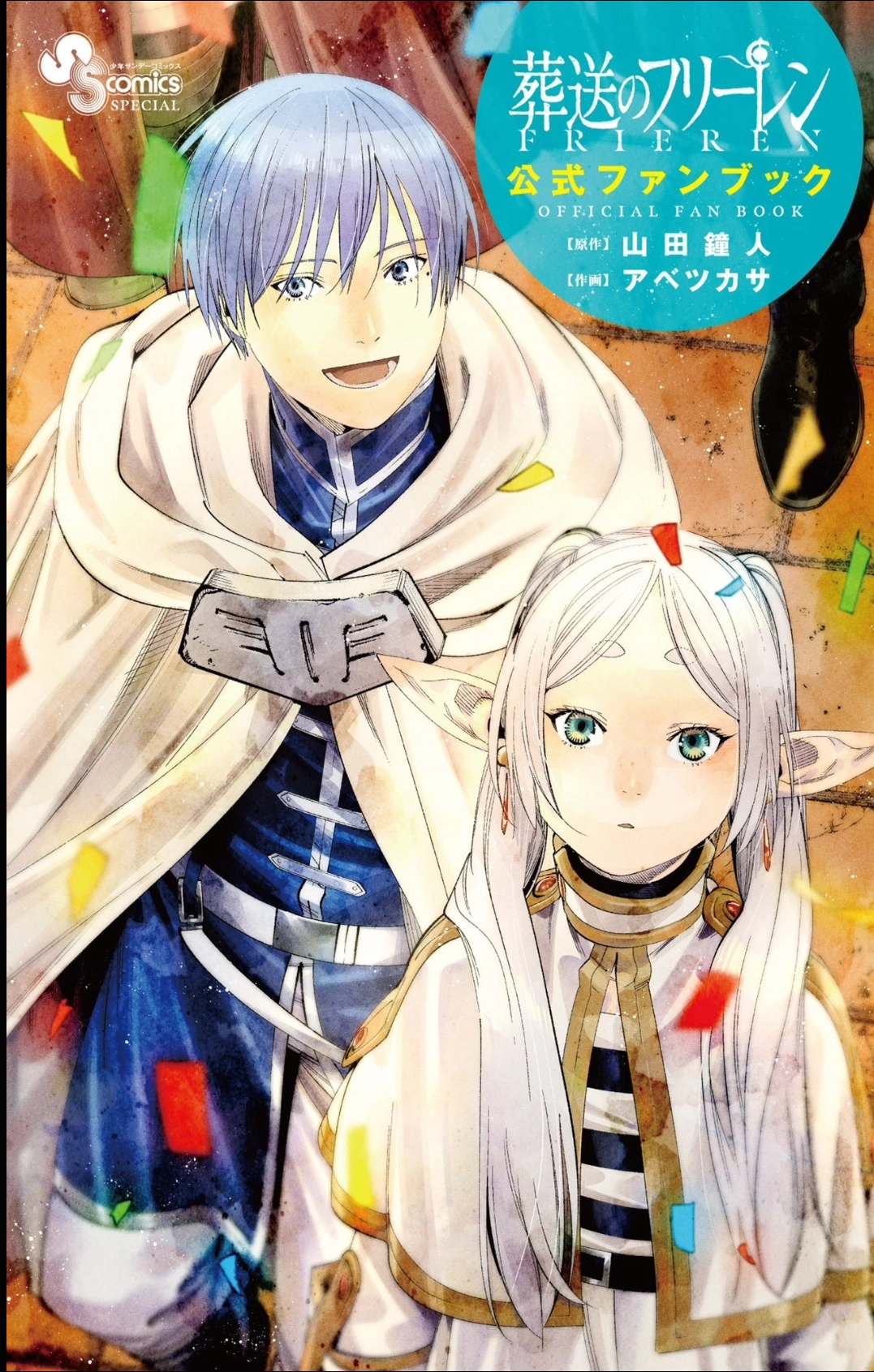 Read Sousou no Frieren Português Manga Online