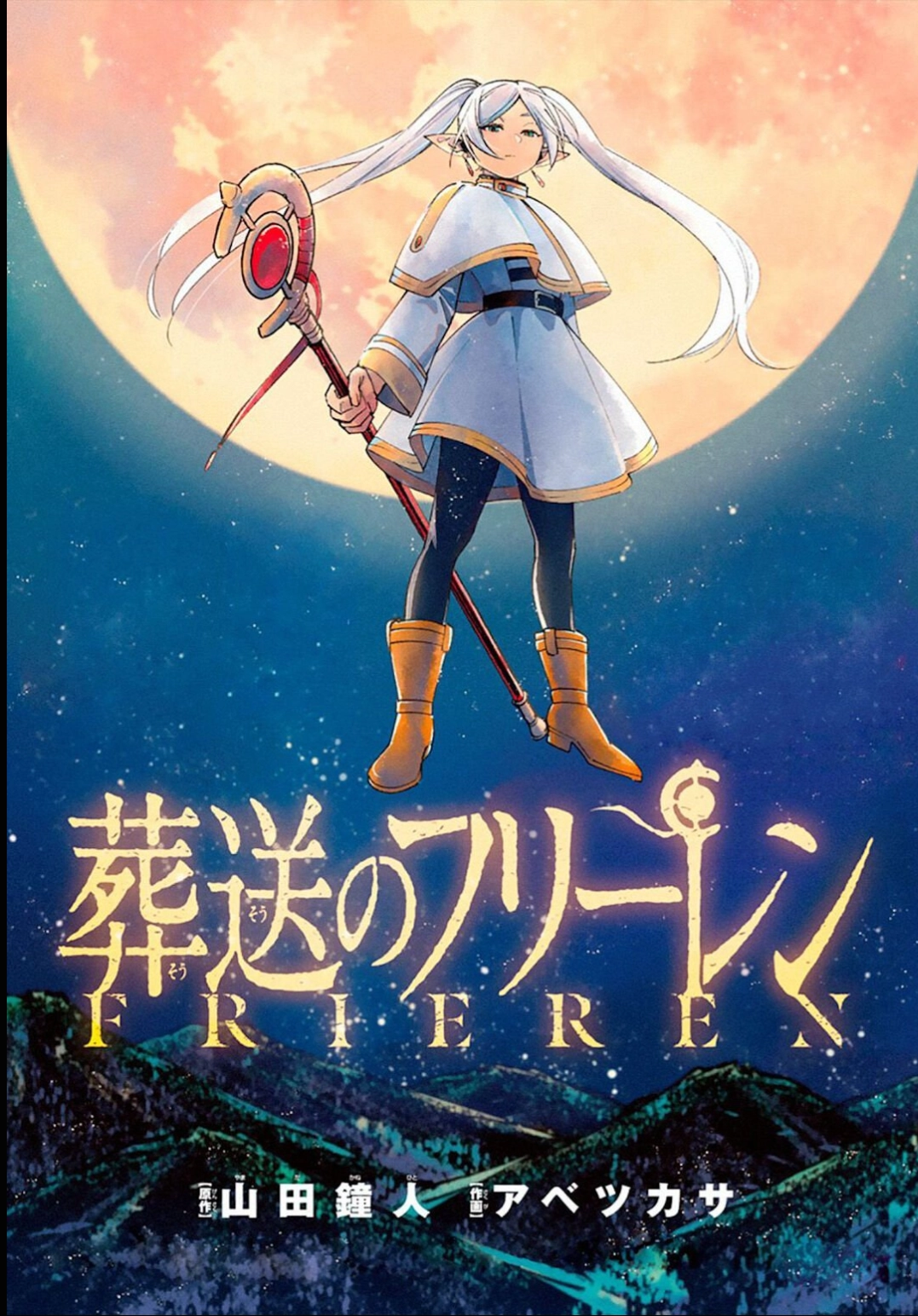 Read Sousou no Frieren Português Manga Online