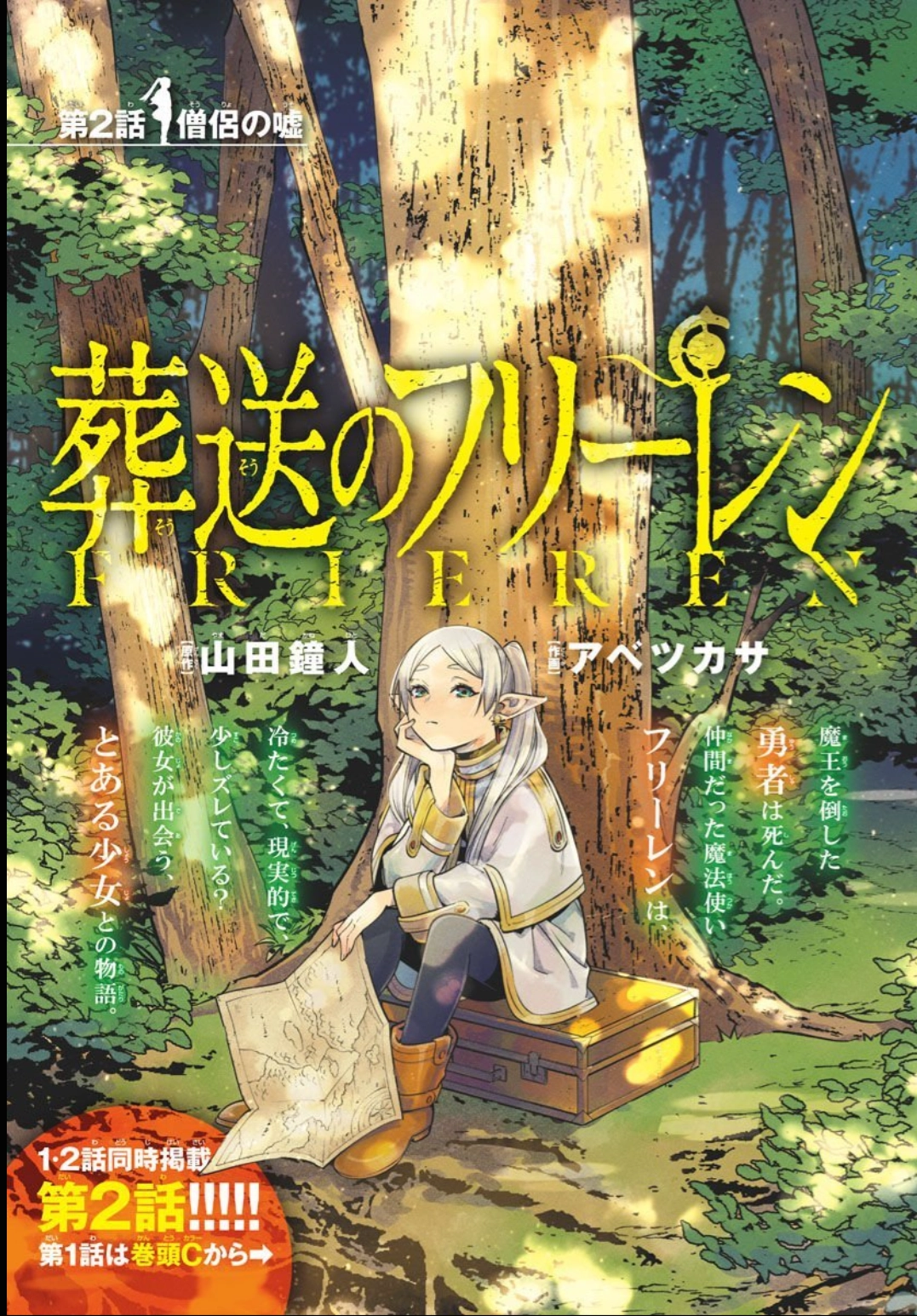 Read Sousou no Frieren Português Manga Online