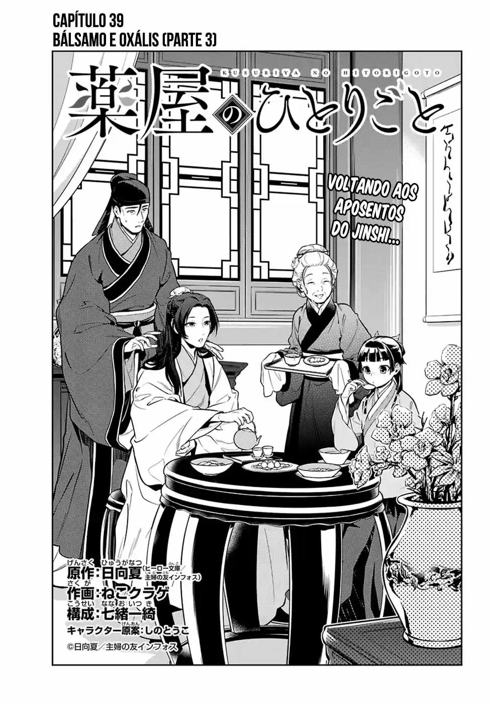 Read The Apothecary Diaries Português Manga Online
