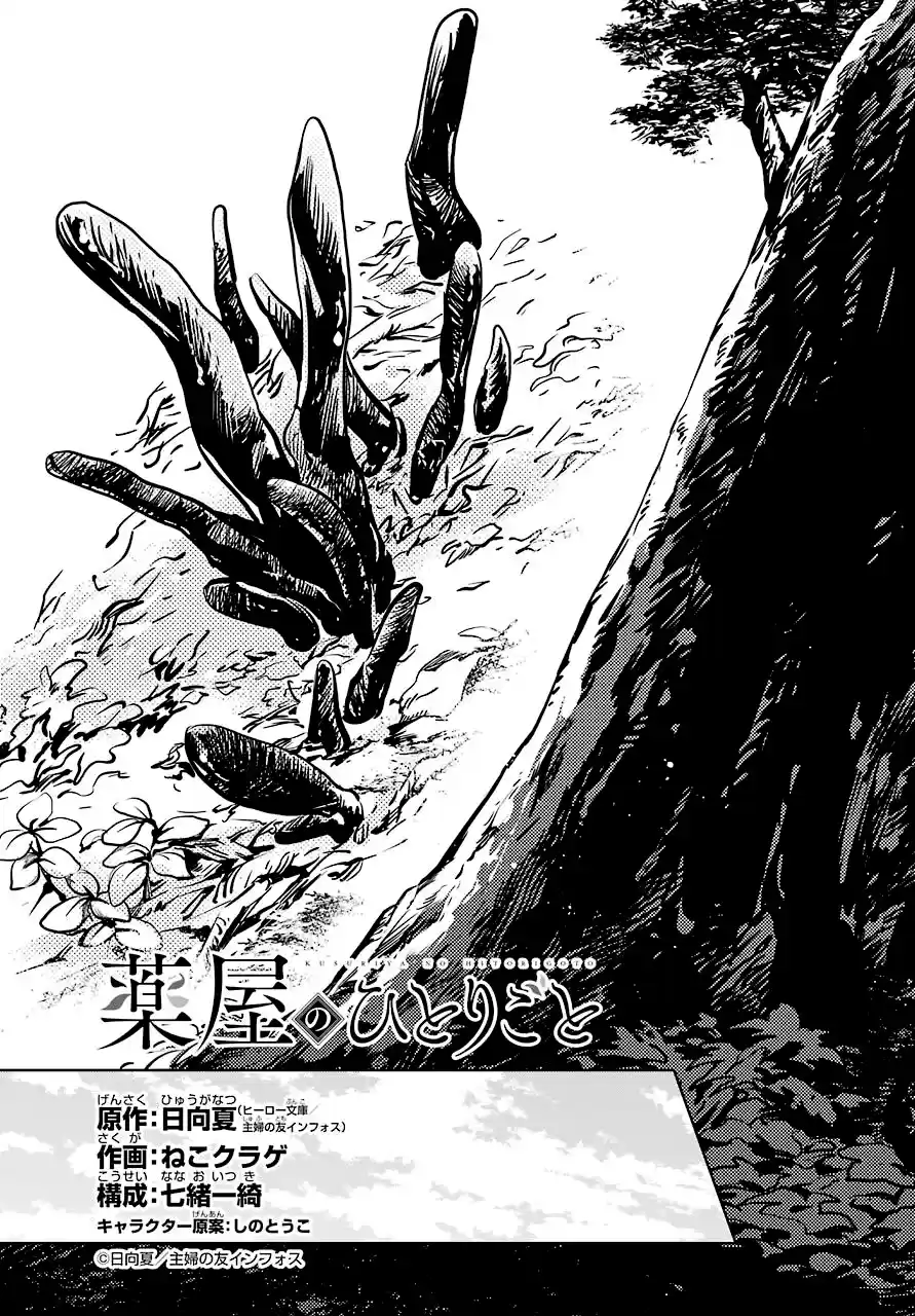 Read The Apothecary Diaries Português Manga Online