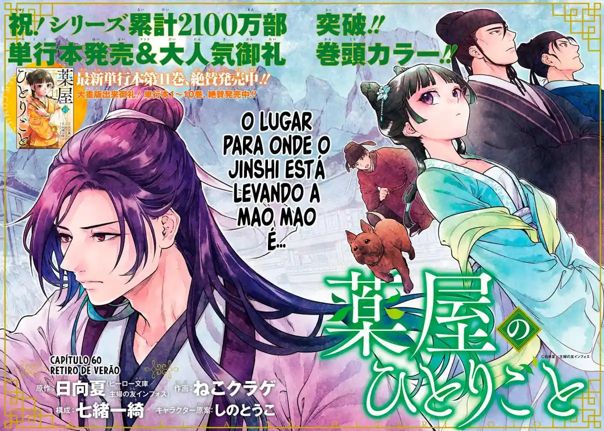 Read The Apothecary Diaries Português Manga Online