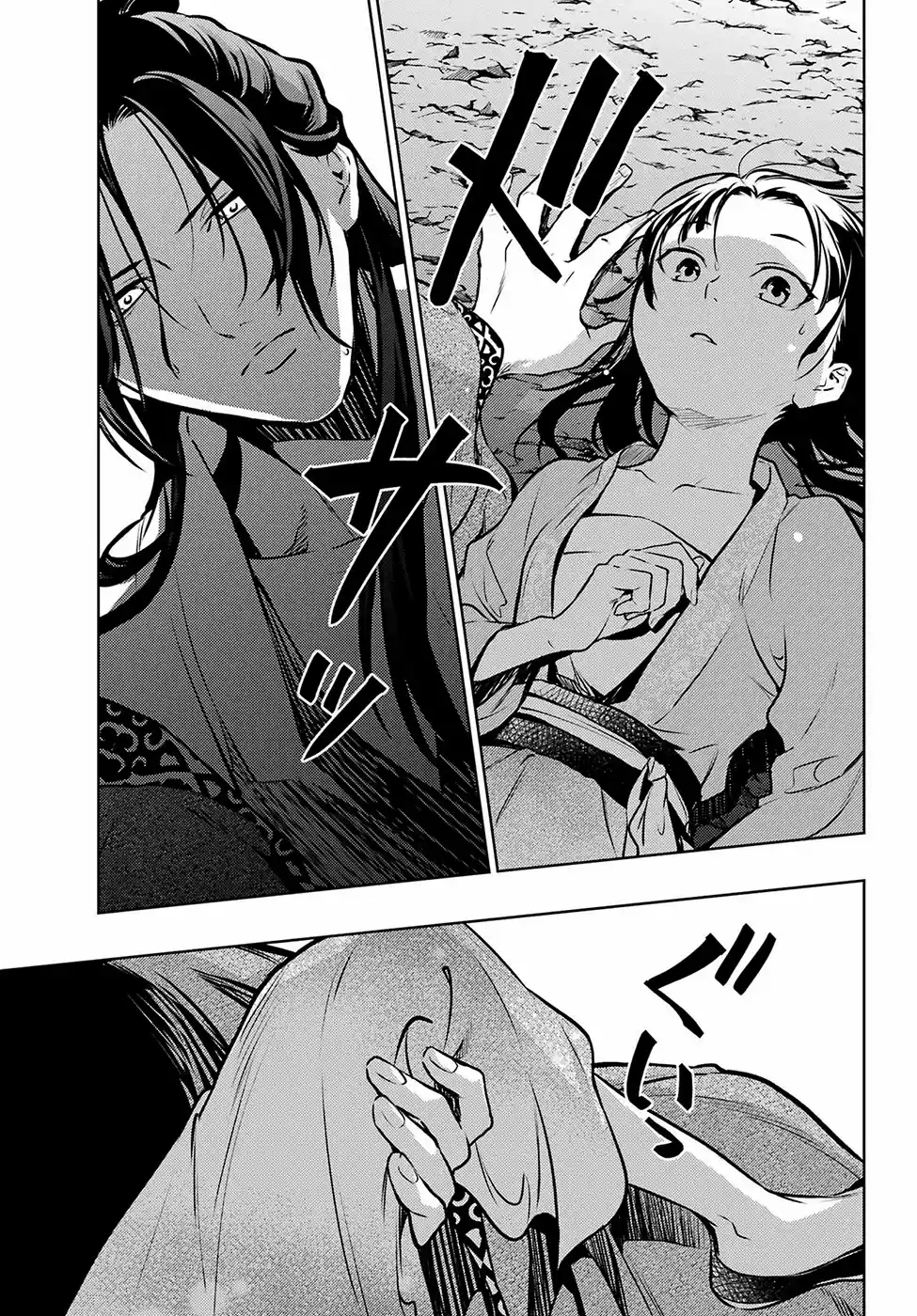 Read The Apothecary Diaries Português Manga Online