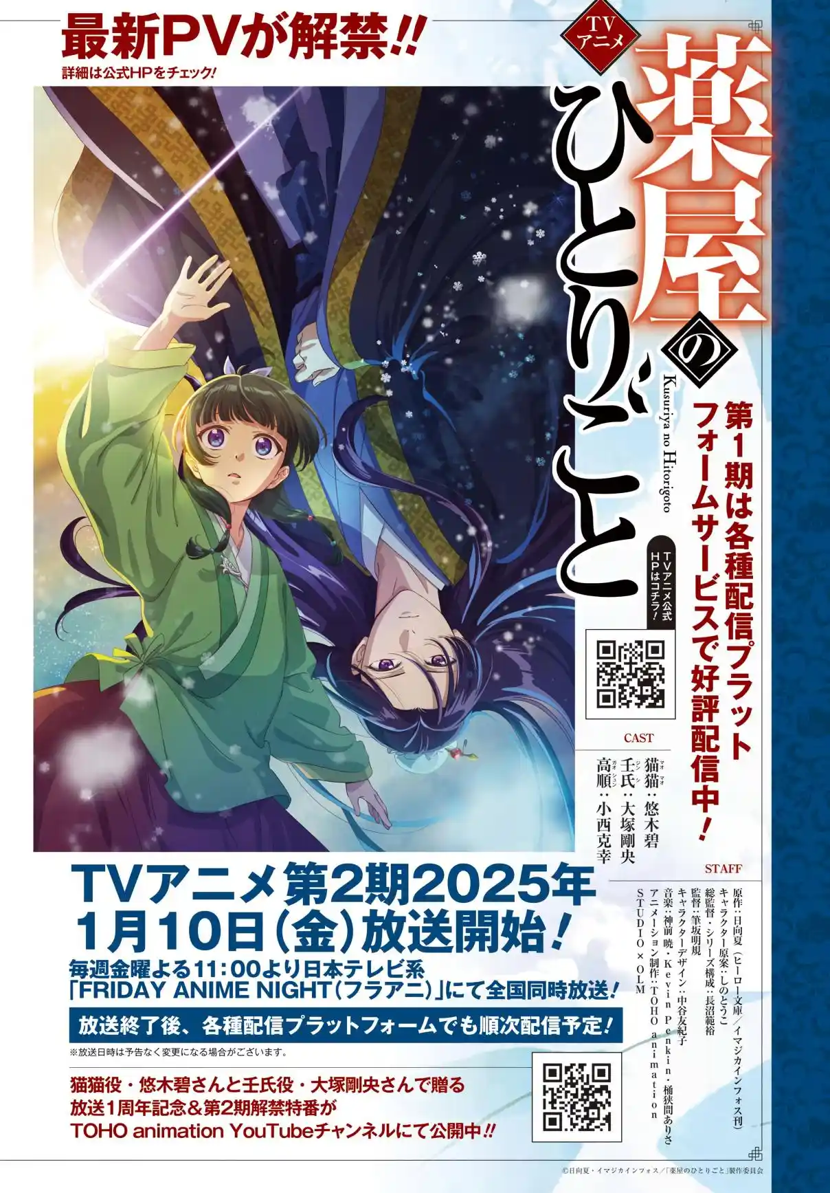 Read The Apothecary Diaries Português Manga Online