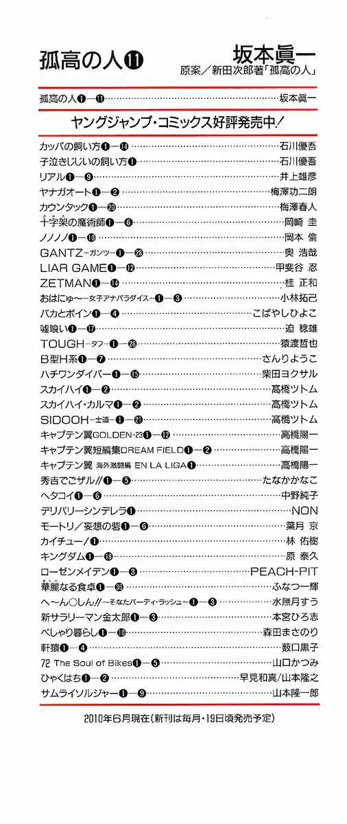 Read The Climber Português Manga Online