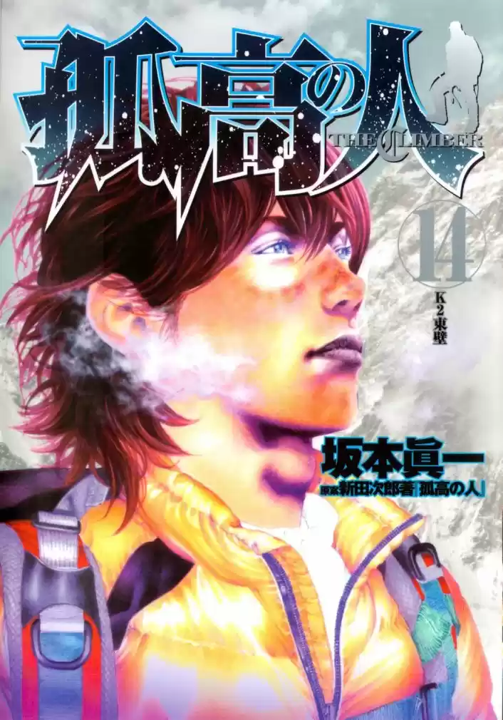 Read The Climber Português Manga Online